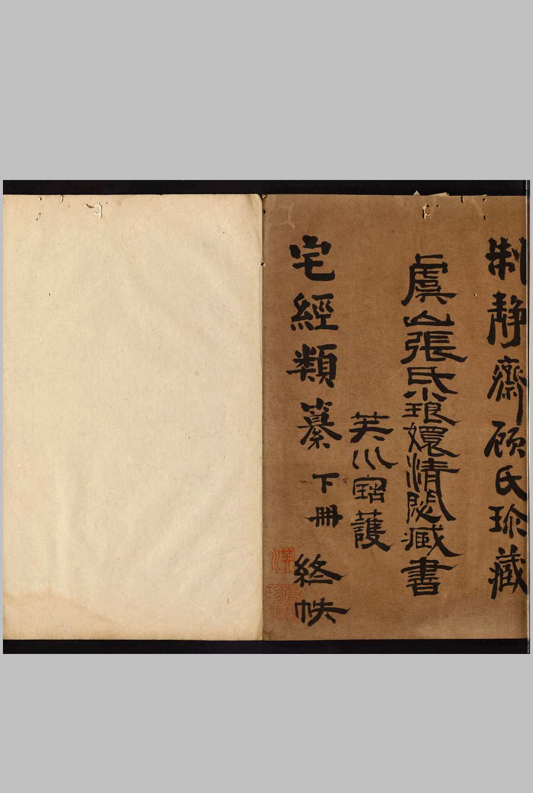 图片[13]-中华古籍网-专注古书收集宅经类纂 三册-中华古籍网-专注古书收集中华古籍网-专注古书收集