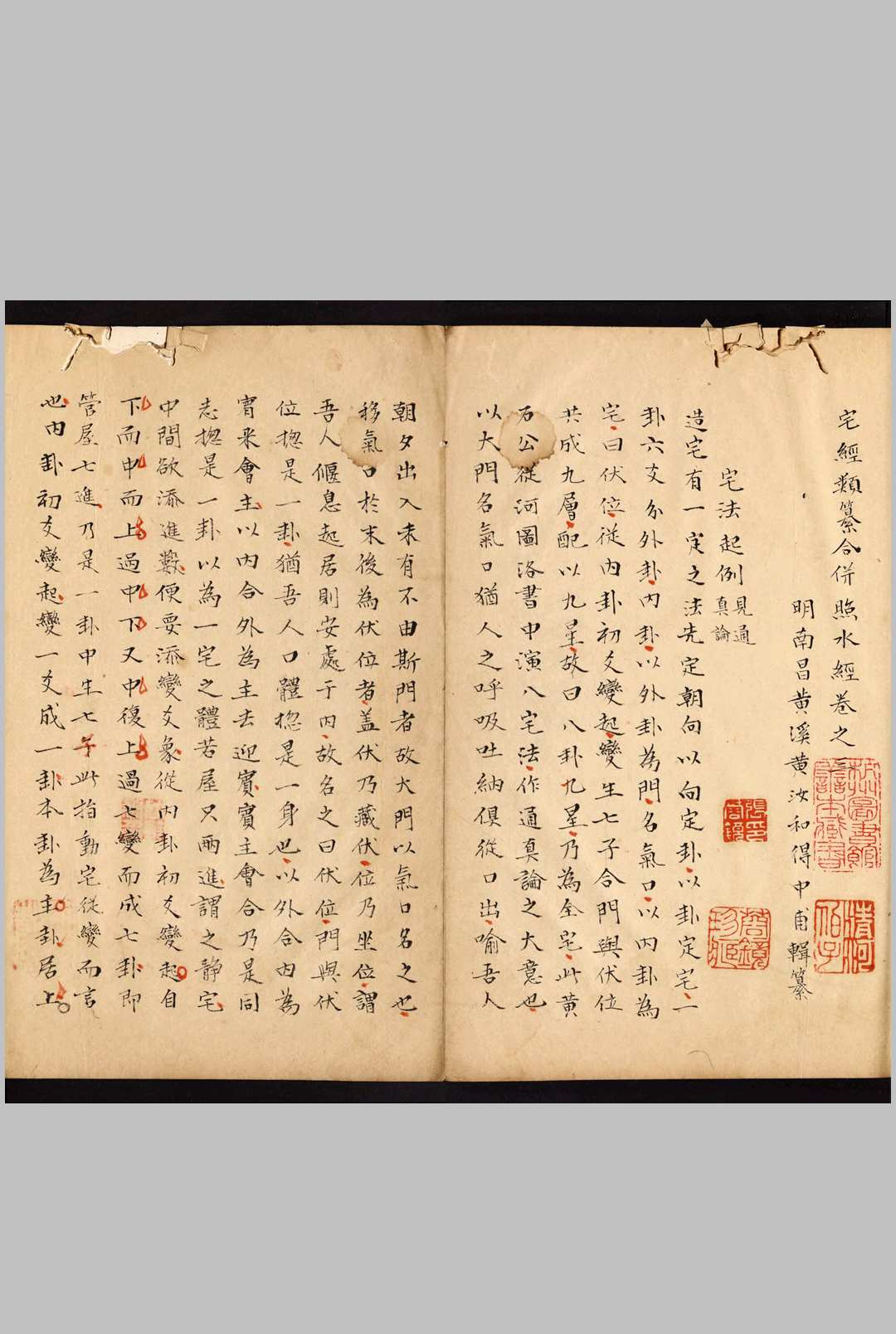 图片[9]-中华古籍网-专注古书收集宅经类纂 三册-中华古籍网-专注古书收集中华古籍网-专注古书收集