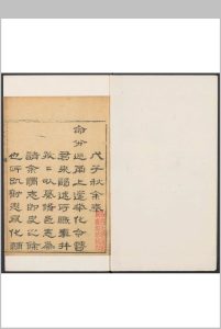 奉化县志 14卷, 卷首  1卷 陈琦纂  曹膏等修.乾隆38年 [1773]中华古籍网-专注古书收集中华古籍网