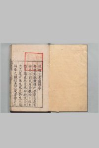新编性理三书图解 ９卷 韩万钟 明嘉靖41年中华古籍网-专注古书收集中华古籍网
