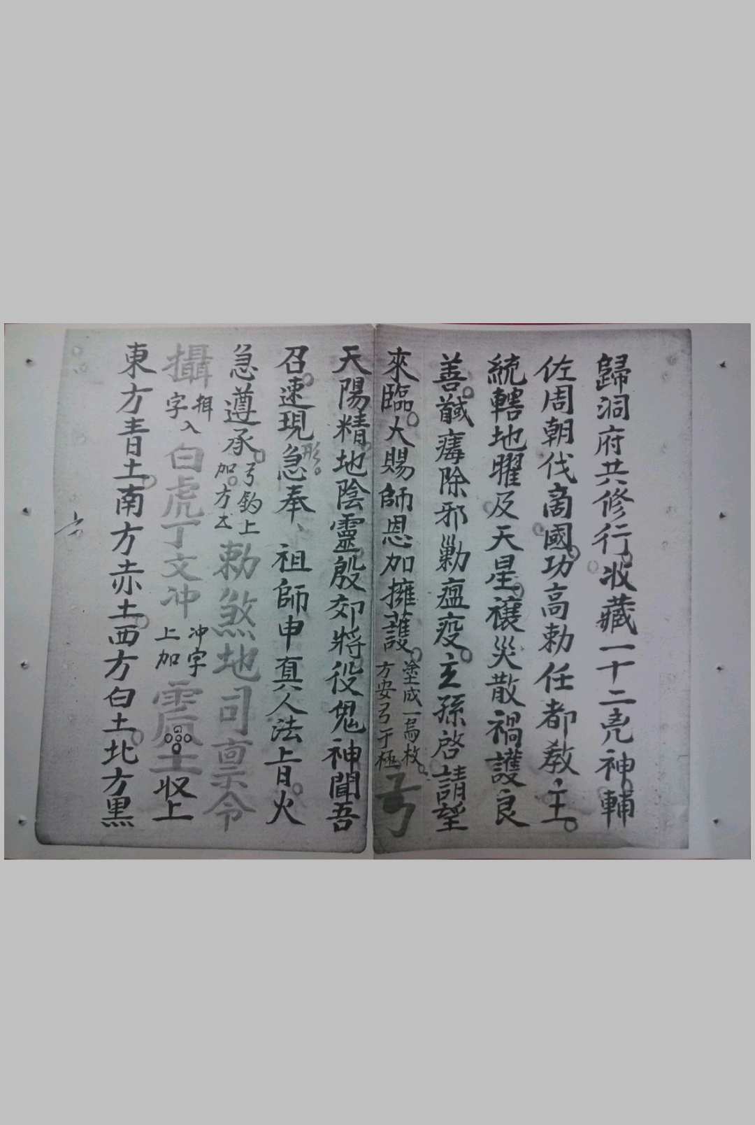 图片[4]-中华古籍网-专注古书收集地司弓箭起土报犯符秘-中华古籍网-专注古书收集中华古籍网-专注古书收集