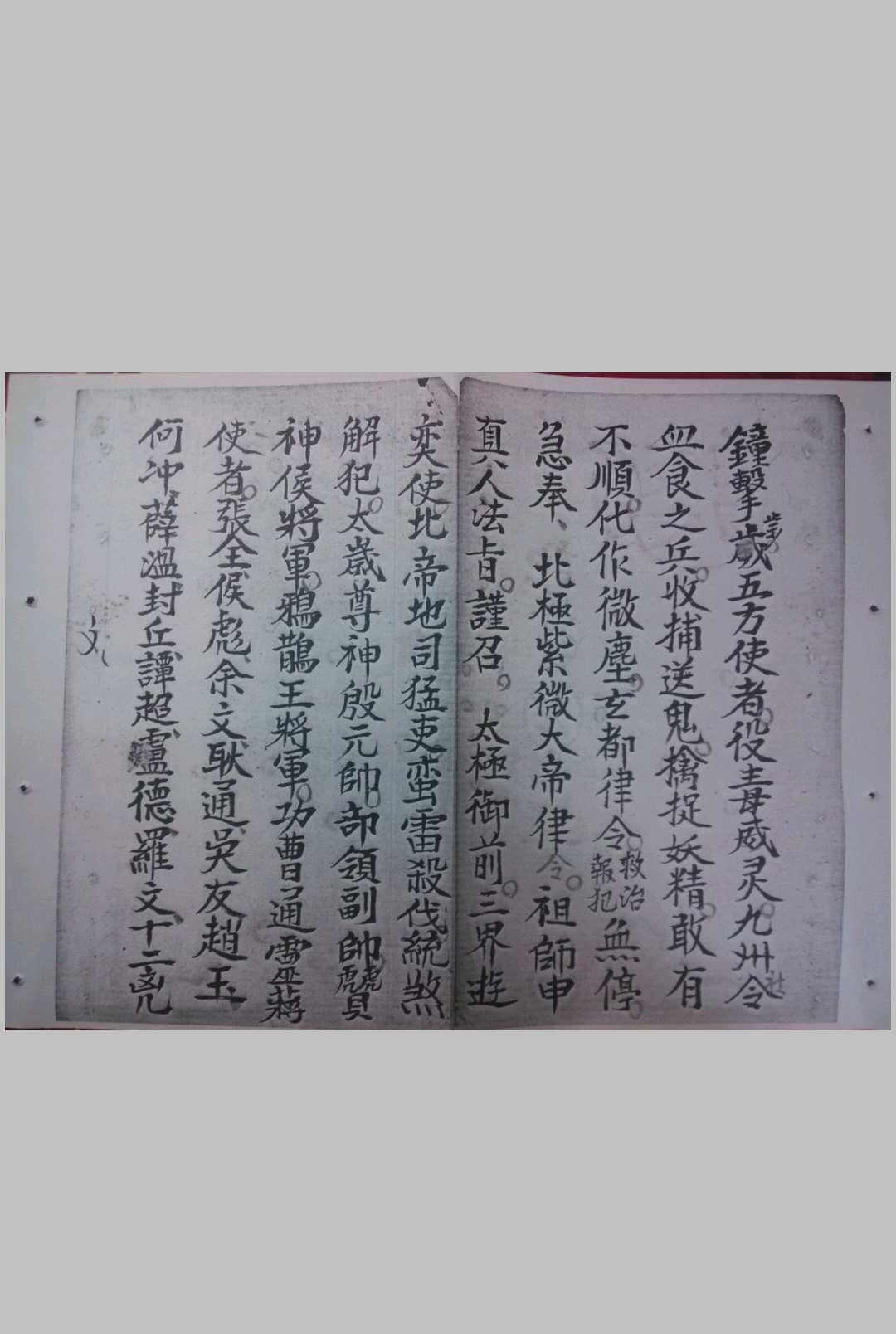图片[2]-中华古籍网-专注古书收集地司弓箭起土报犯符秘-中华古籍网-专注古书收集中华古籍网-专注古书收集