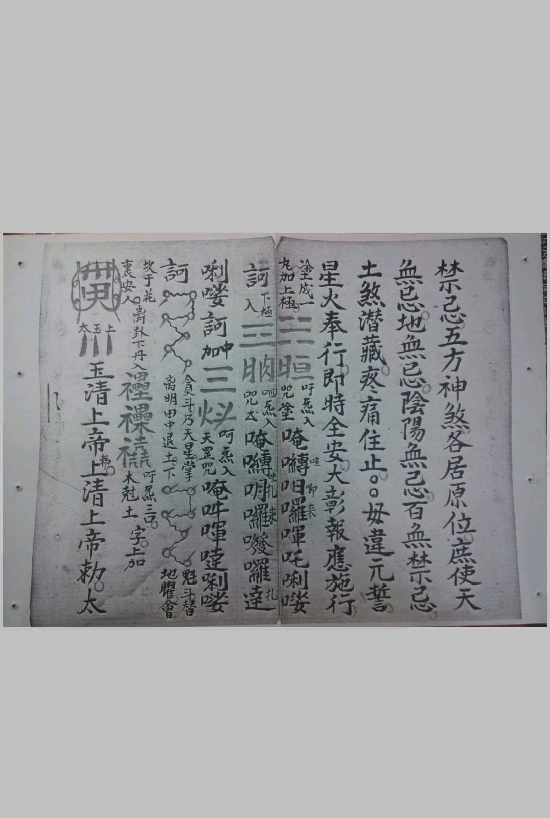 图片[5]-中华古籍网-专注古书收集地司弓箭起土报犯符秘-中华古籍网-专注古书收集中华古籍网-专注古书收集