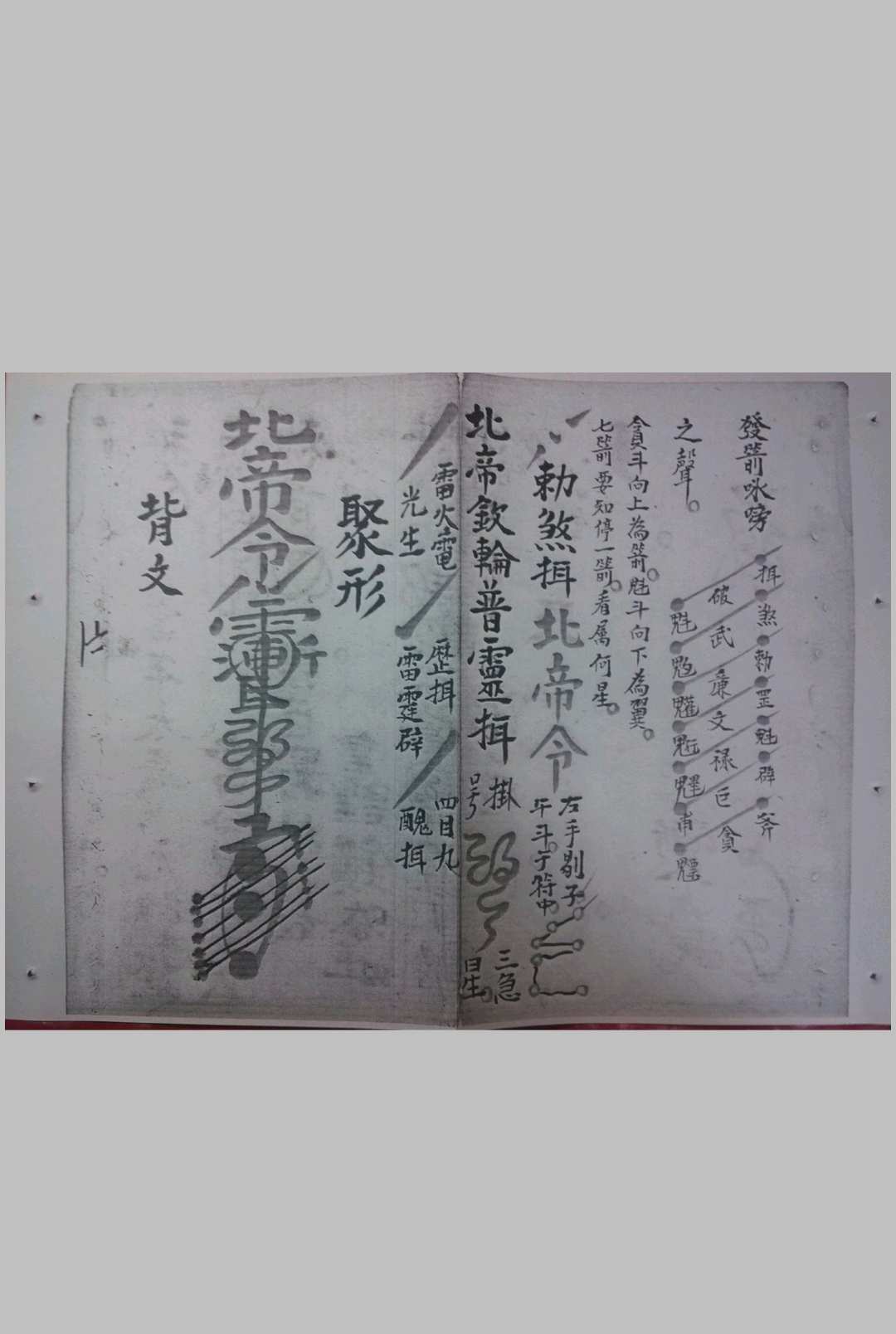 图片[3]-中华古籍网-专注古书收集地司弓箭起土报犯符秘-中华古籍网-专注古书收集中华古籍网-专注古书收集