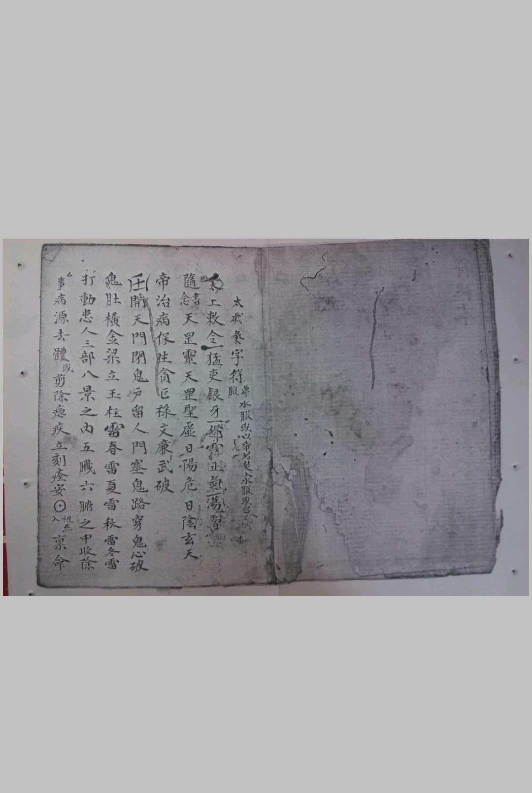 图片[8]-中华古籍网-专注古书收集地司弓箭起土报犯符秘-中华古籍网-专注古书收集中华古籍网-专注古书收集
