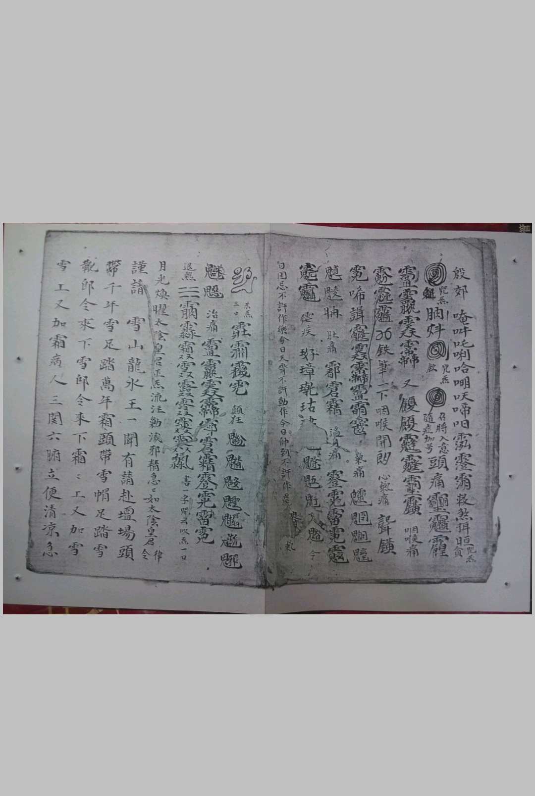 图片[6]-中华古籍网-专注古书收集地司弓箭起土报犯符秘-中华古籍网-专注古书收集中华古籍网-专注古书收集
