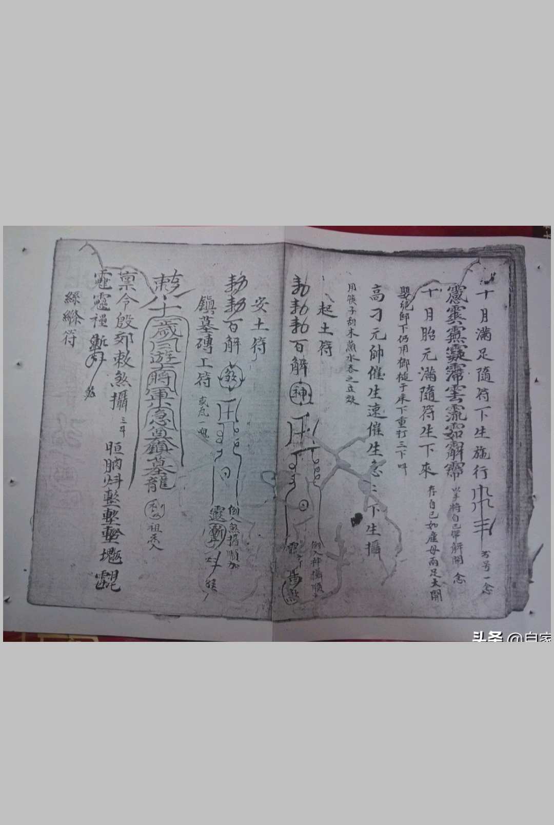 图片[7]-中华古籍网-专注古书收集地司弓箭起土报犯符秘-中华古籍网-专注古书收集中华古籍网-专注古书收集