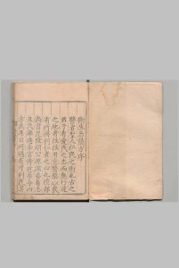 卫生易简方 12卷 胡荥 明嘉靖41年 , 礼部中华古籍网-专注古书收集中华古籍网