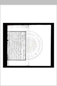 云谷杂记 (宋)张淏撰 清歙县鲍氏知不足斋传抄武英殿聚珍本中华古籍网-专注古书收集中华古籍网