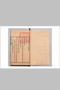 钦定康济录 ４卷 陆曾禹 ,清乾隆间中华古籍网-专注古书收集中华古籍网