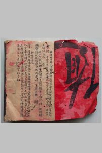 看坟屋诀 阳宅秘诀-中华古籍网-专注古书收集中华古籍网-专注古书收集