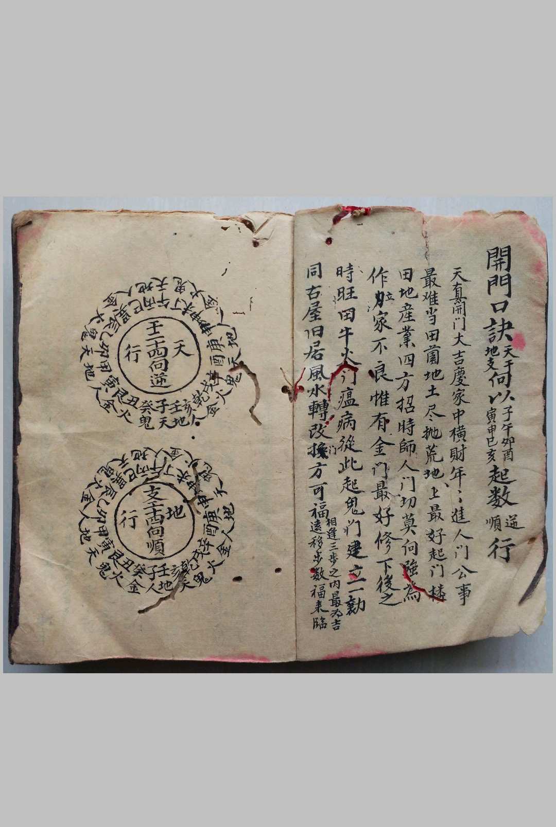 图片[2]-中华古籍网-专注古书收集看坟屋诀 阳宅秘诀-中华古籍网-专注古书收集中华古籍网-专注古书收集