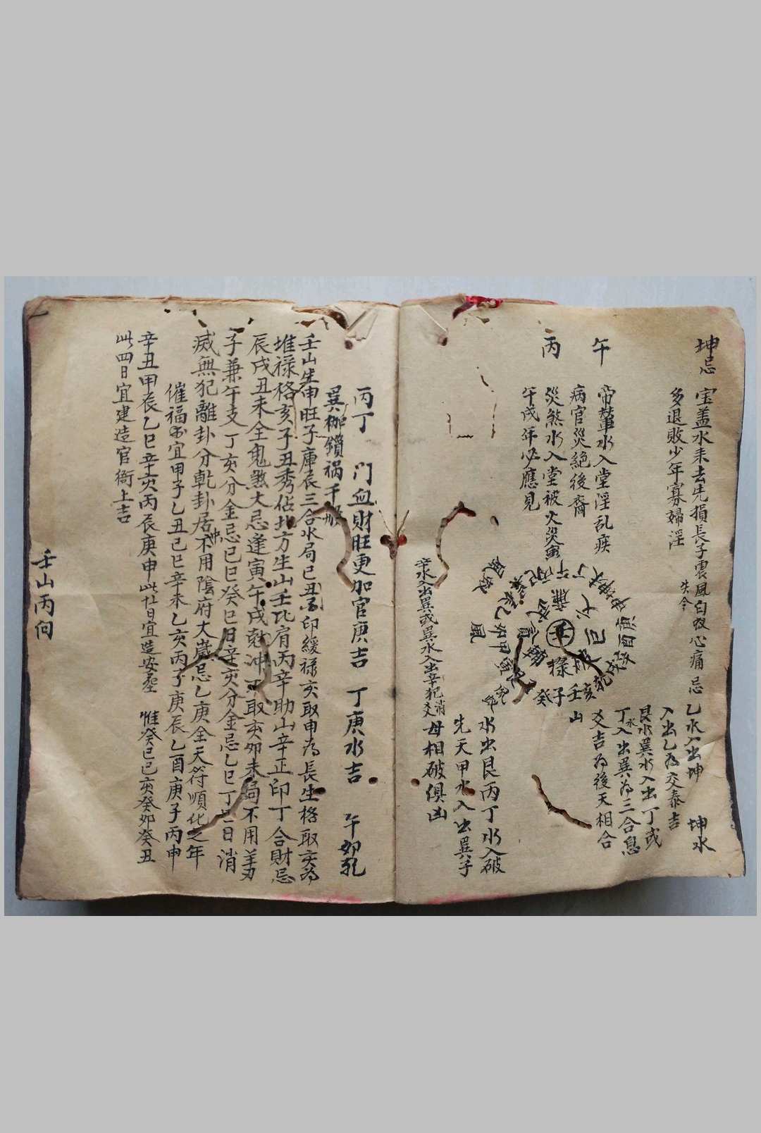 图片[4]-中华古籍网-专注古书收集看坟屋诀 阳宅秘诀-中华古籍网-专注古书收集中华古籍网-专注古书收集