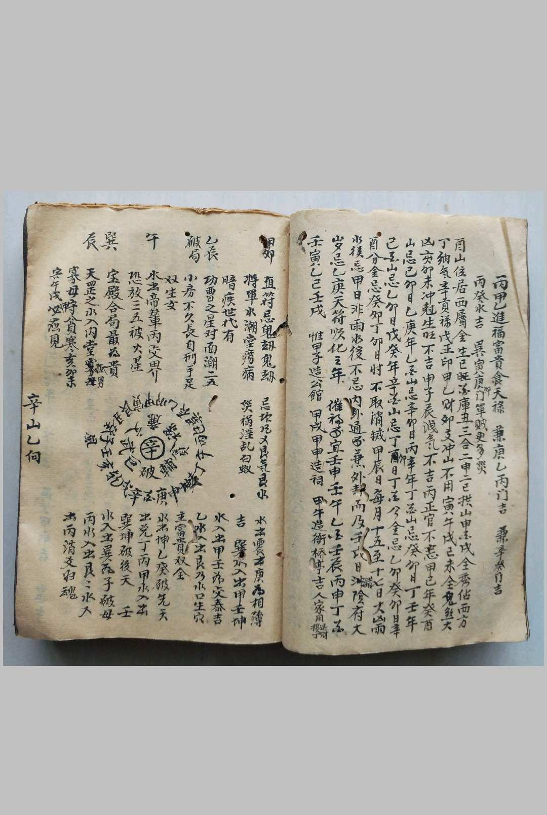 图片[11]-中华古籍网-专注古书收集看坟屋诀 阳宅秘诀-中华古籍网-专注古书收集中华古籍网-专注古书收集