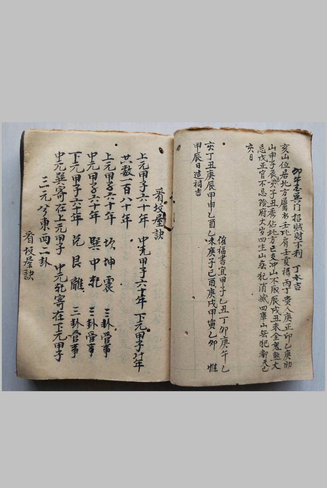 图片[6]-中华古籍网-专注古书收集看坟屋诀 阳宅秘诀-中华古籍网-专注古书收集中华古籍网-专注古书收集