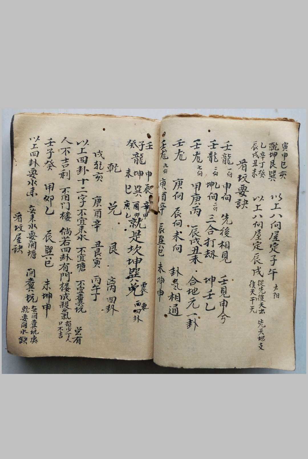 图片[12]-中华古籍网-专注古书收集看坟屋诀 阳宅秘诀-中华古籍网-专注古书收集中华古籍网-专注古书收集