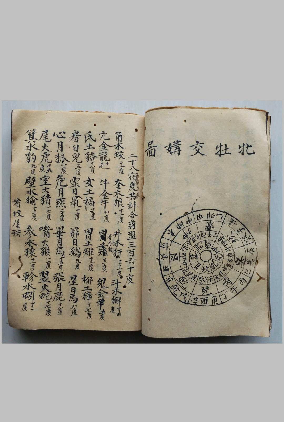 图片[8]-中华古籍网-专注古书收集看坟屋诀 阳宅秘诀-中华古籍网-专注古书收集中华古籍网-专注古书收集