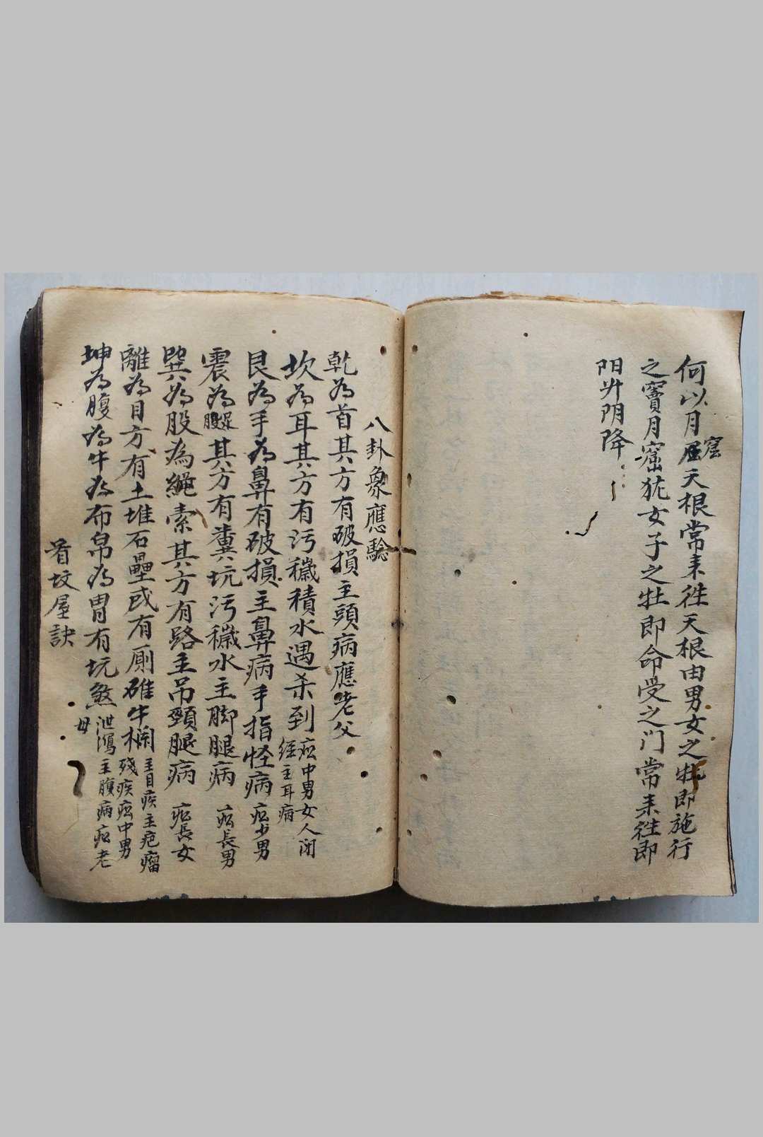 图片[10]-中华古籍网-专注古书收集看坟屋诀 阳宅秘诀-中华古籍网-专注古书收集中华古籍网-专注古书收集
