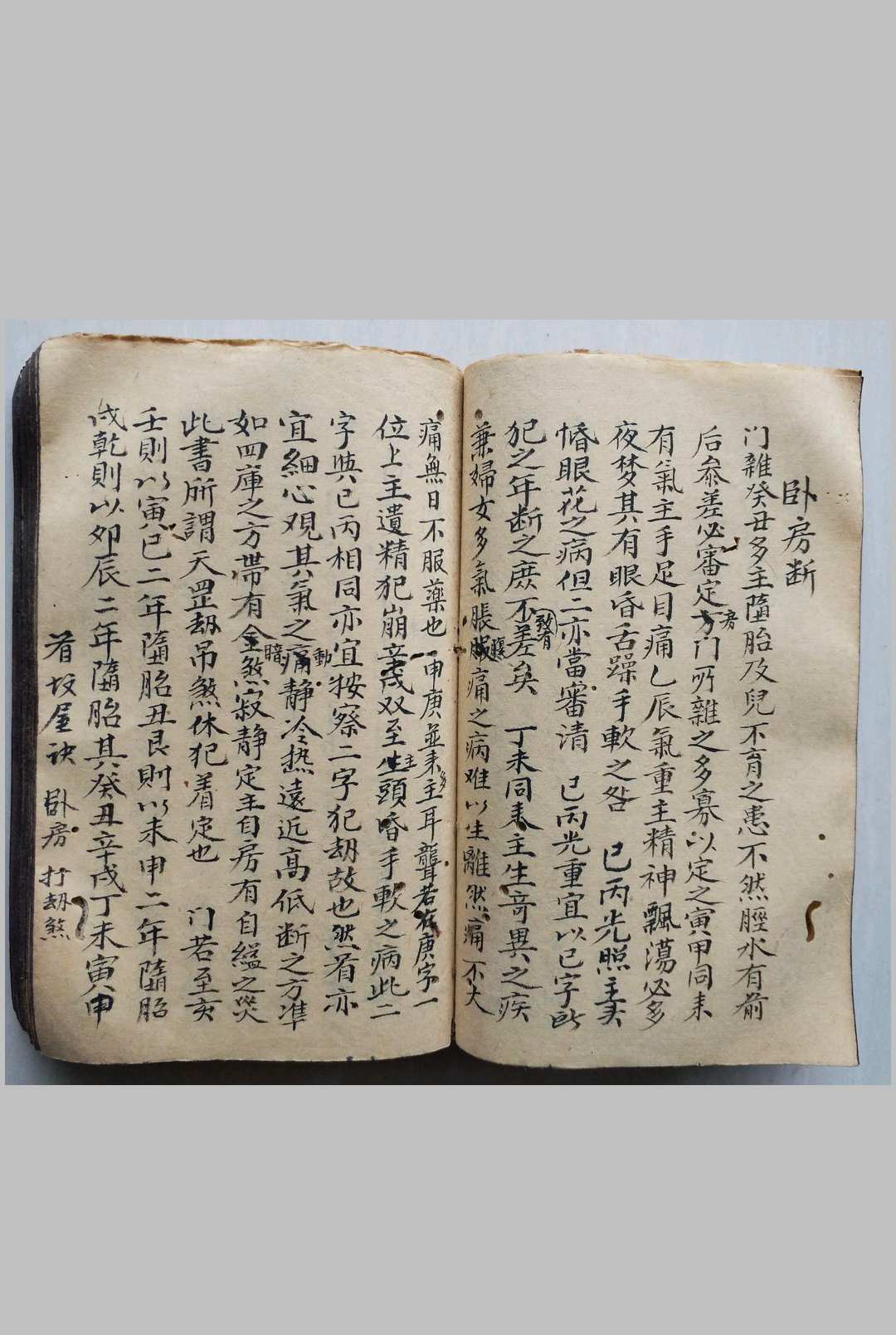图片[7]-中华古籍网-专注古书收集看坟屋诀 阳宅秘诀-中华古籍网-专注古书收集中华古籍网-专注古书收集