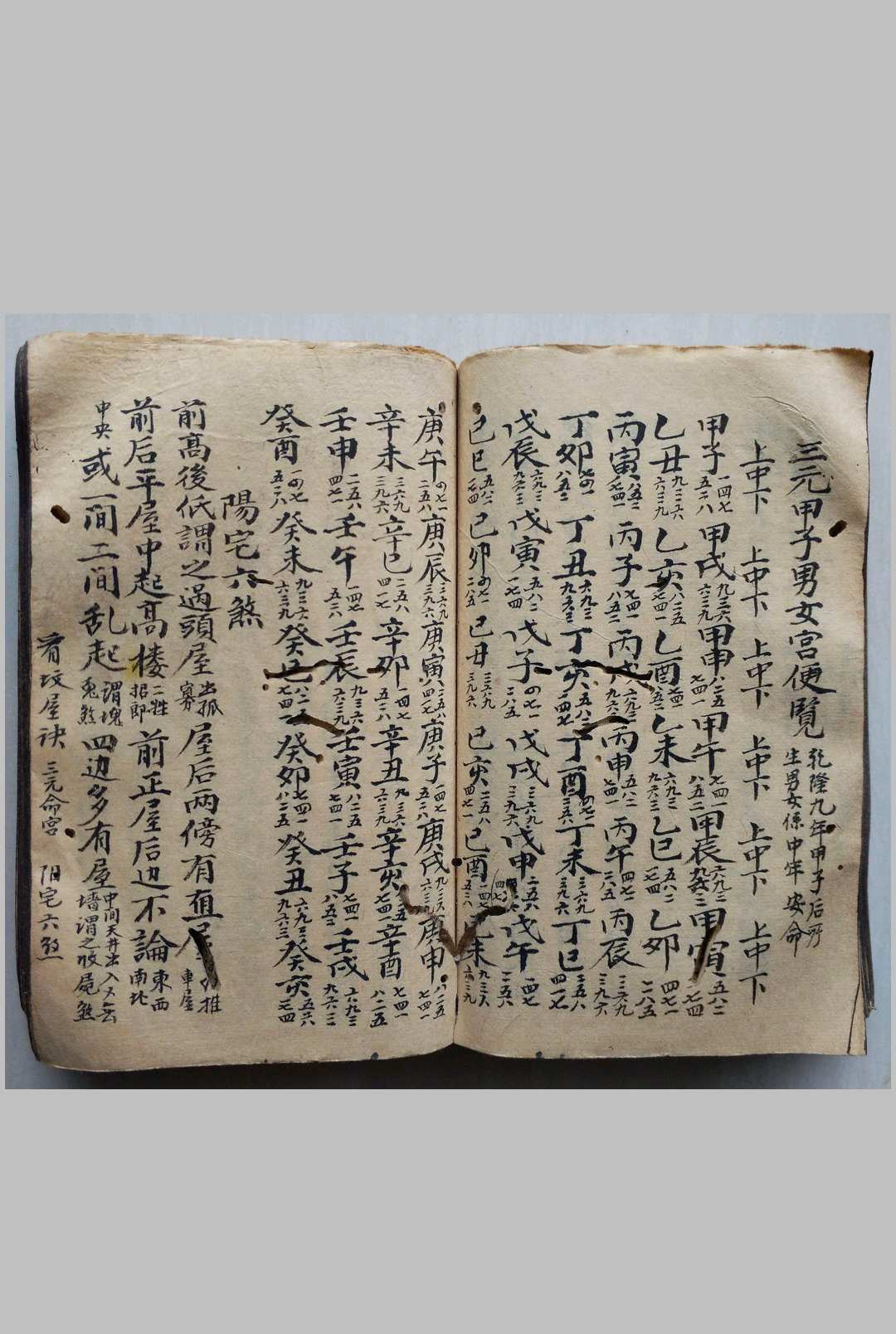 图片[13]-中华古籍网-专注古书收集看坟屋诀 阳宅秘诀-中华古籍网-专注古书收集中华古籍网-专注古书收集