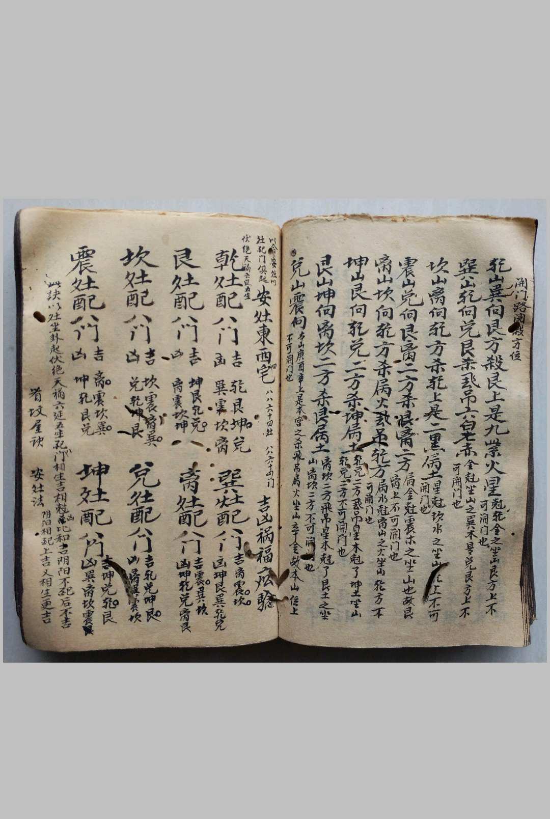 图片[9]-中华古籍网-专注古书收集看坟屋诀 阳宅秘诀-中华古籍网-专注古书收集中华古籍网-专注古书收集