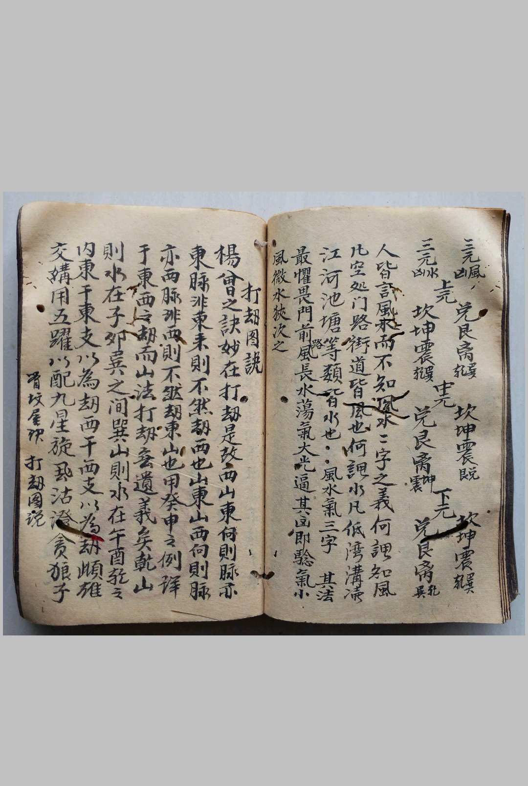 图片[15]-中华古籍网-专注古书收集看坟屋诀 阳宅秘诀-中华古籍网-专注古书收集中华古籍网-专注古书收集