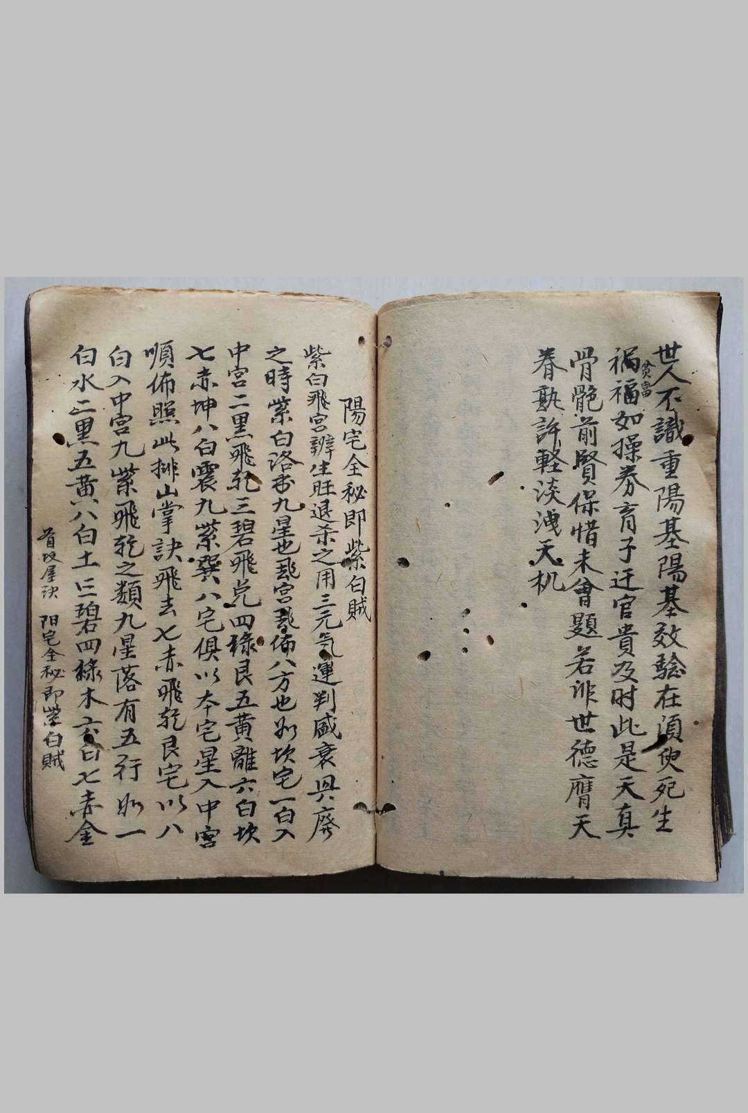 图片[18]-中华古籍网-专注古书收集看坟屋诀 阳宅秘诀-中华古籍网-专注古书收集中华古籍网-专注古书收集