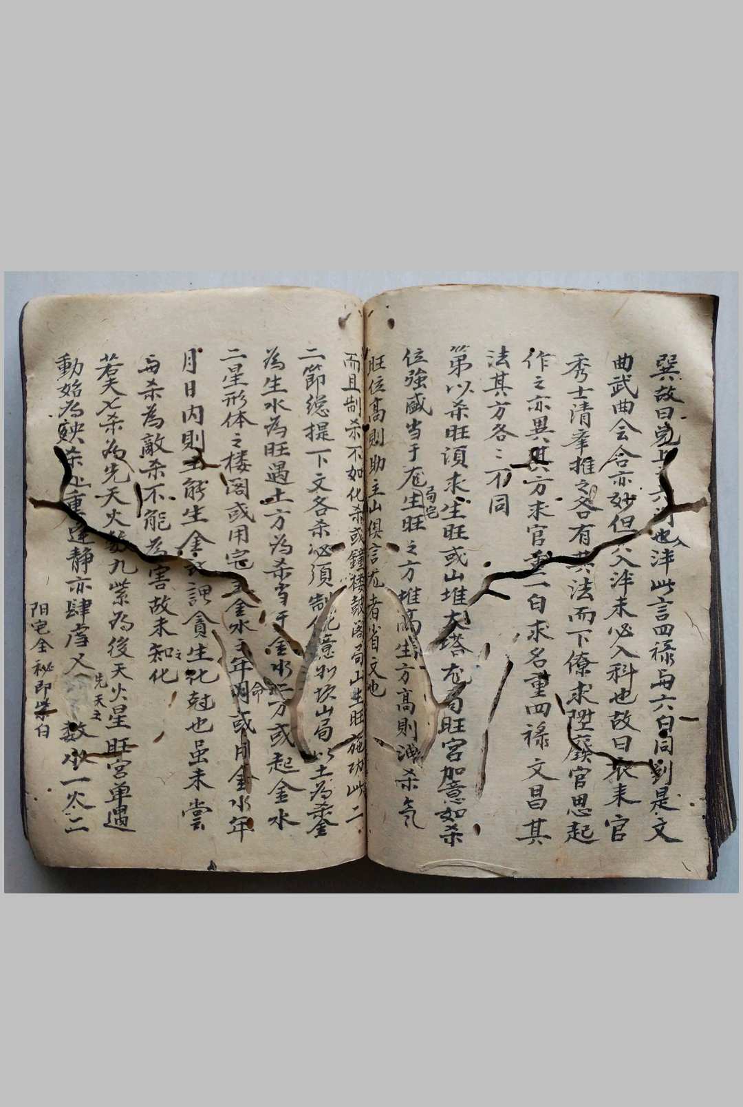 图片[14]-中华古籍网-专注古书收集看坟屋诀 阳宅秘诀-中华古籍网-专注古书收集中华古籍网-专注古书收集