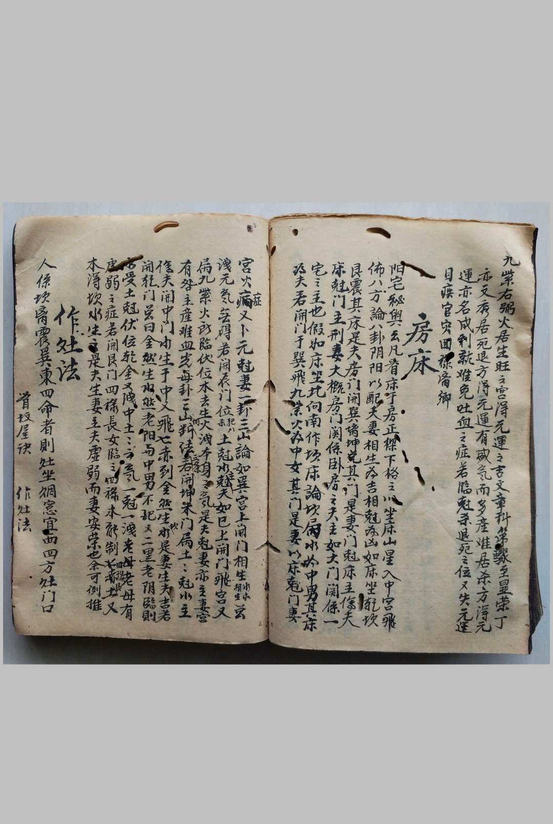图片[17]-中华古籍网-专注古书收集看坟屋诀 阳宅秘诀-中华古籍网-专注古书收集中华古籍网-专注古书收集