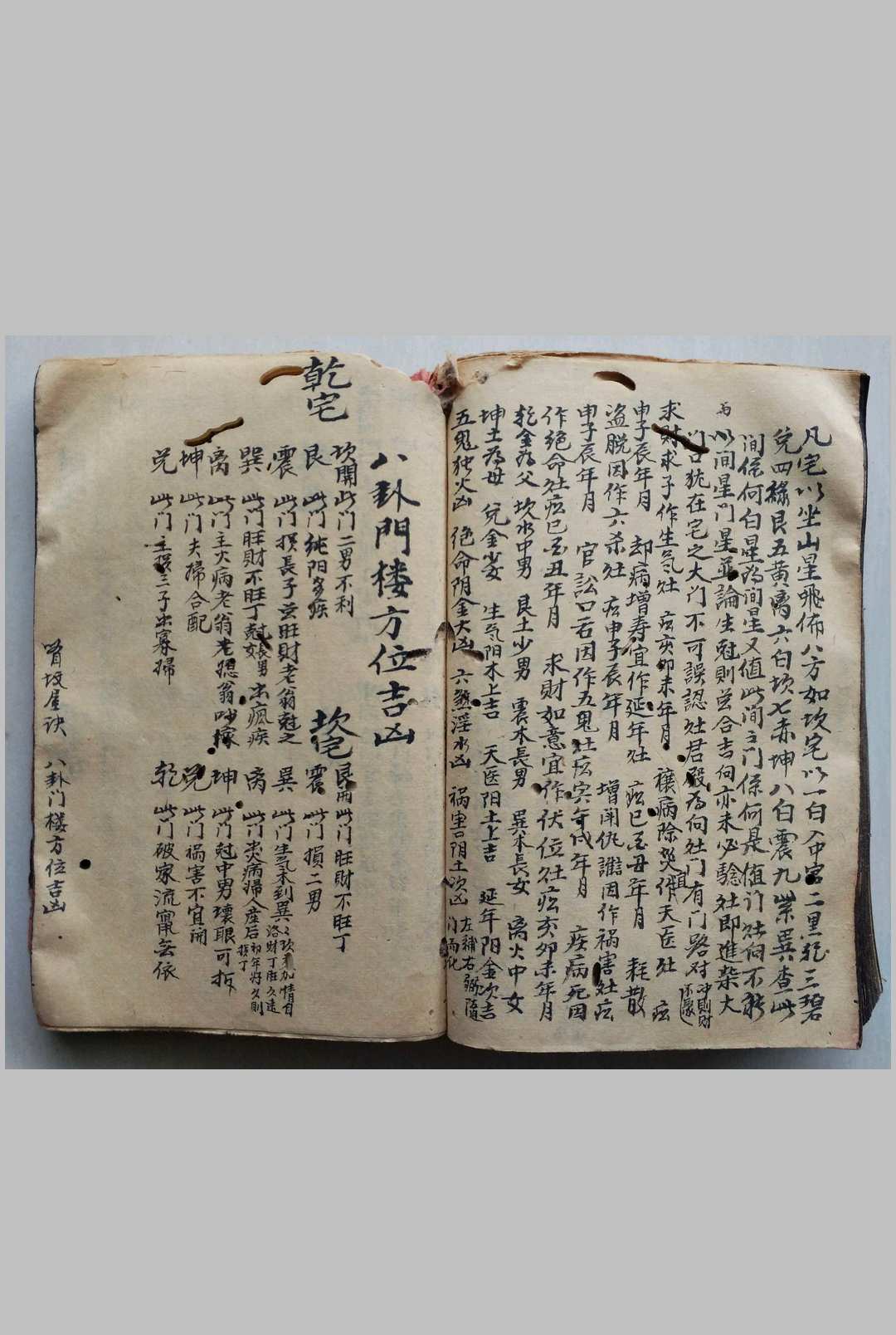 图片[16]-中华古籍网-专注古书收集看坟屋诀 阳宅秘诀-中华古籍网-专注古书收集中华古籍网-专注古书收集