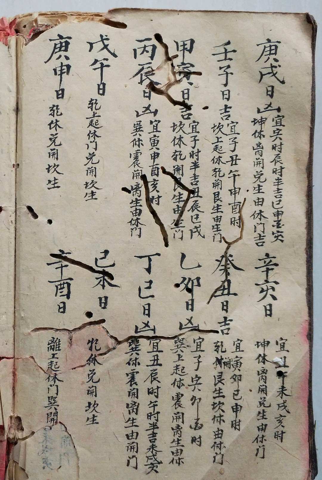 图片[19]-中华古籍网-专注古书收集看坟屋诀 阳宅秘诀-中华古籍网-专注古书收集中华古籍网-专注古书收集