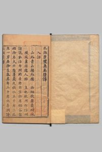 孔淑芳双鱼扇坠传中华古籍网-专注古书收集中华古籍网