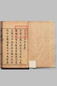 范忠宣公集 10卷 范纯仁（宋）毛一鹭（明）,明万历36年中华古籍网-专注古书收集中华古籍网