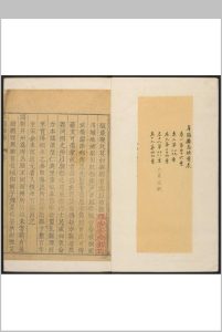 阜阳县志  20卷, 卷首 1卷 潘世仁纂修. 乾隆20年 [1755]中华古籍网-专注古书收集中华古籍网