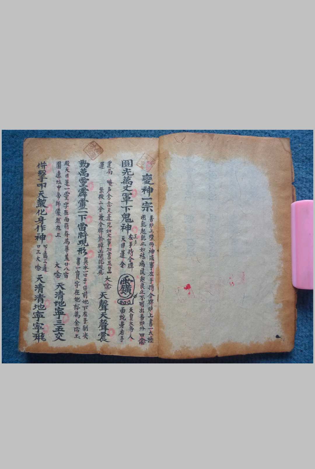 图片[3]-中华古籍网-专注古书收集诸雷召法科秘-中华古籍网-专注古书收集中华古籍网-专注古书收集