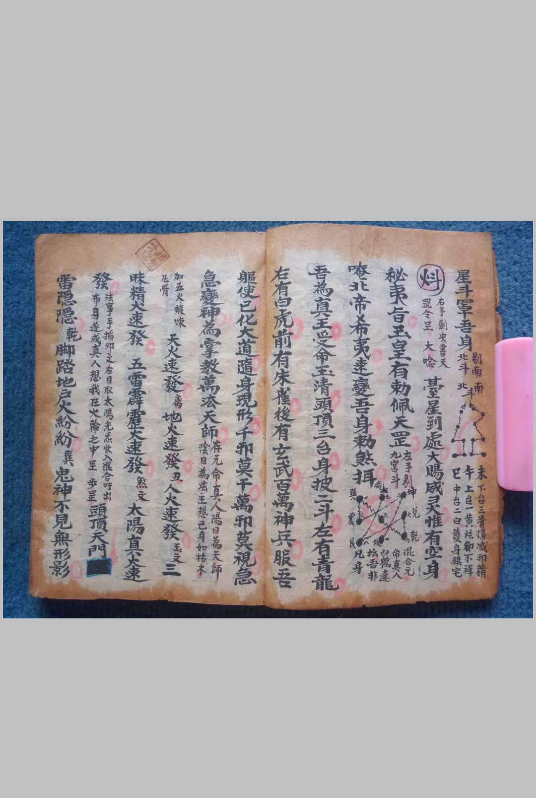 图片[4]-中华古籍网-专注古书收集诸雷召法科秘-中华古籍网-专注古书收集中华古籍网-专注古书收集