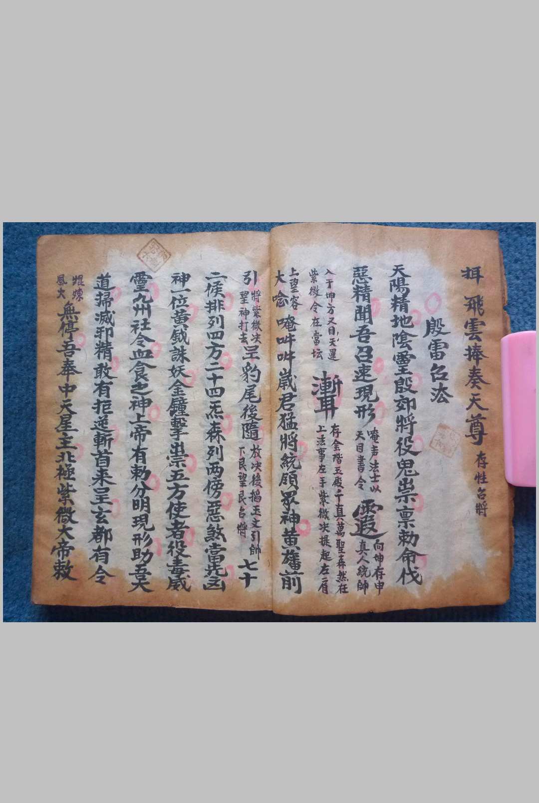 图片[5]-中华古籍网-专注古书收集诸雷召法科秘-中华古籍网-专注古书收集中华古籍网-专注古书收集