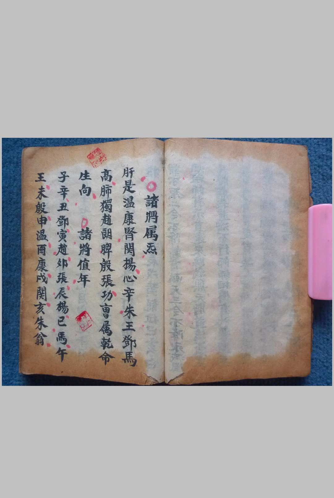 图片[8]-中华古籍网-专注古书收集诸雷召法科秘-中华古籍网-专注古书收集中华古籍网-专注古书收集