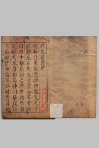 礼记新义 30卷 汤道衡 明刊本中华古籍网-专注古书收集中华古籍网