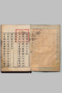 临川先生文集 100卷 目２卷  王安石（宋）明刊本中华古籍网-专注古书收集中华古籍网