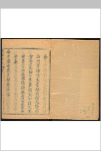 齐河县志  十卷 上官有仪修.清乾隆间, between 1736 and 1795]中华古籍网-专注古书收集中华古籍网