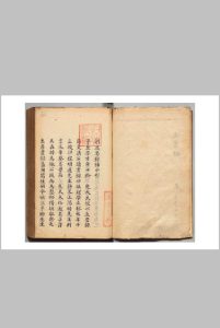 近思录补 14卷 江起鹏 陈邦瞻 写本 ,江户中华古籍网-专注古书收集中华古籍网