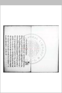 七经孟子考文补遗 (日本)山井鼎撰 (日本)物观订补 旧钞本中华古籍网-专注古书收集中华古籍网