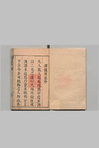 浑天仪说 ５卷 德国 汤若望（明）意国罗雅谷 明崇祯9年-中华古籍网-专注古书收集中华古籍网-专注古书收集
