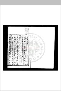 岩居稿 (明)华察撰 明嘉靖丙辰(三十五年, 1556)句吴王懋明重刊本中华古籍网-专注古书收集中华古籍网
