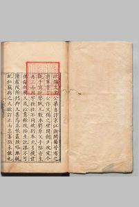 欧阳文忠公集 153卷 附５卷 首１卷 欧阳修（宋）周必大（明） 明刊本中华古籍网-专注古书收集中华古籍网