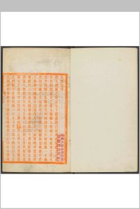 吴兴志  二十卷 谈钥纂修. 宋嘉泰元年[1201]修 吴兴刘氏, 民国3年 [1914]中华古籍网-专注古书收集中华古籍网