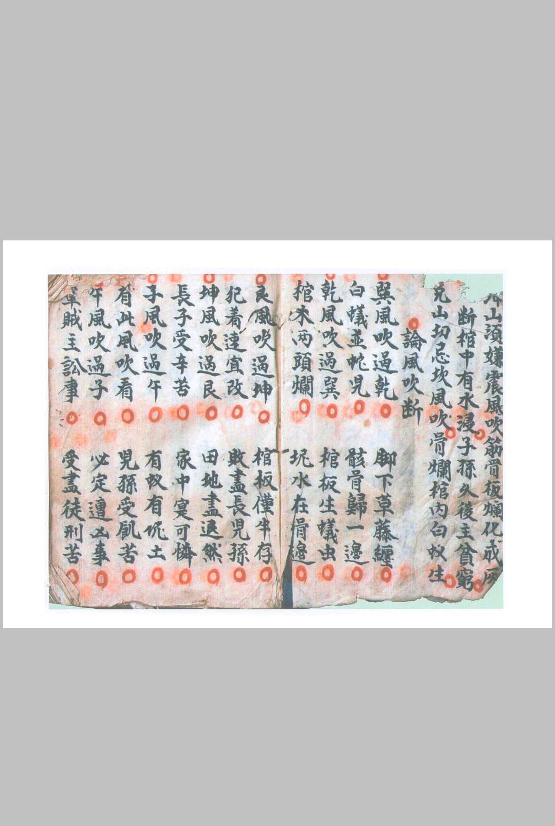 图片[3]-中华古籍网-专注古书收集赣州三僚风水地理-中华古籍网-专注古书收集中华古籍网-专注古书收集