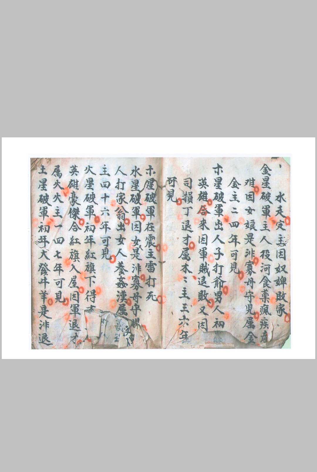 图片[2]-中华古籍网-专注古书收集赣州三僚风水地理-中华古籍网-专注古书收集中华古籍网-专注古书收集