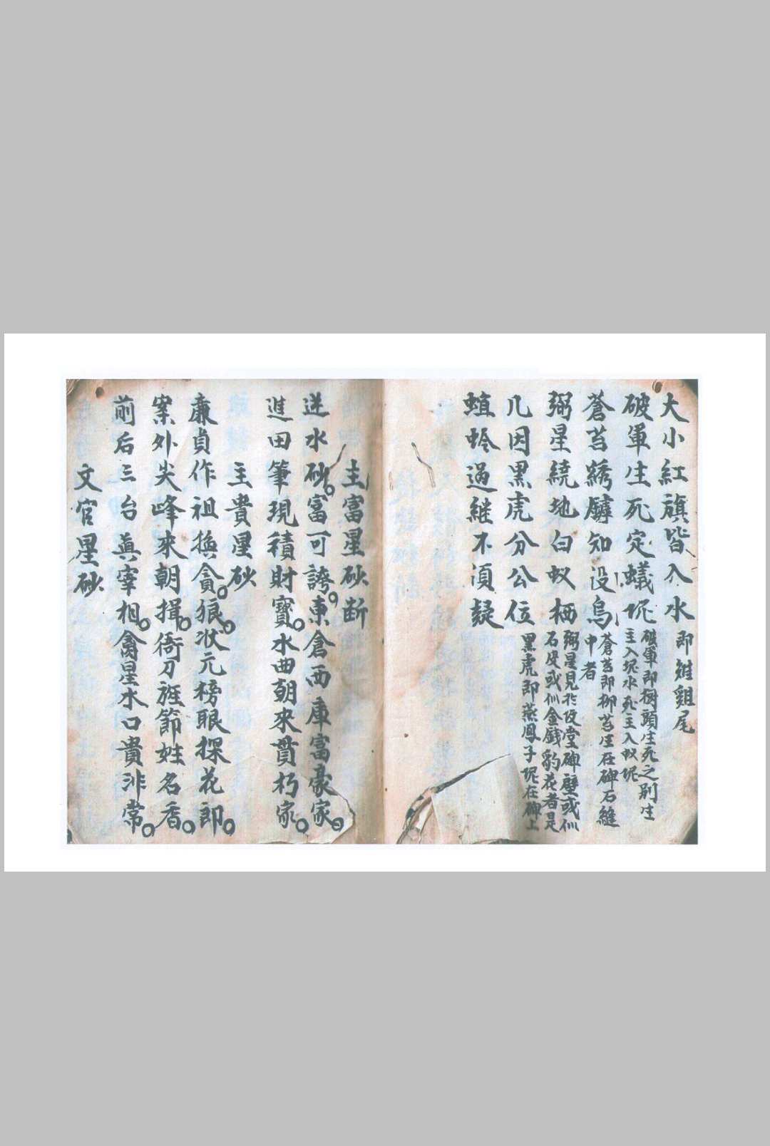 图片[4]-中华古籍网-专注古书收集赣州三僚风水地理-中华古籍网-专注古书收集中华古籍网-专注古书收集